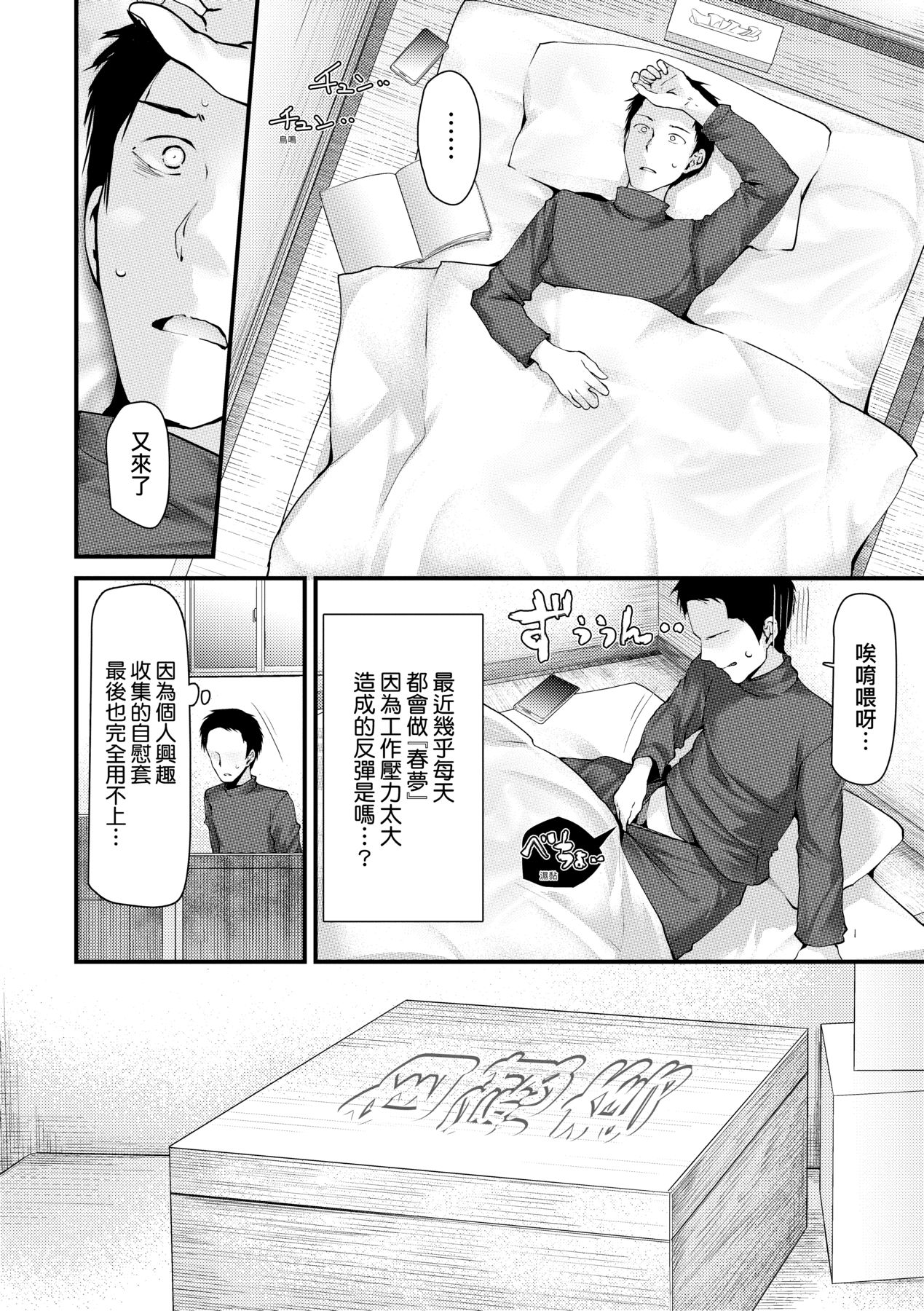 Onaho Kyoushitsu -Shingakki- Joseito Ninshin Shioki Keikaku | 自慰套教室-新学期-女学生播种惩罚计划 page 7 full