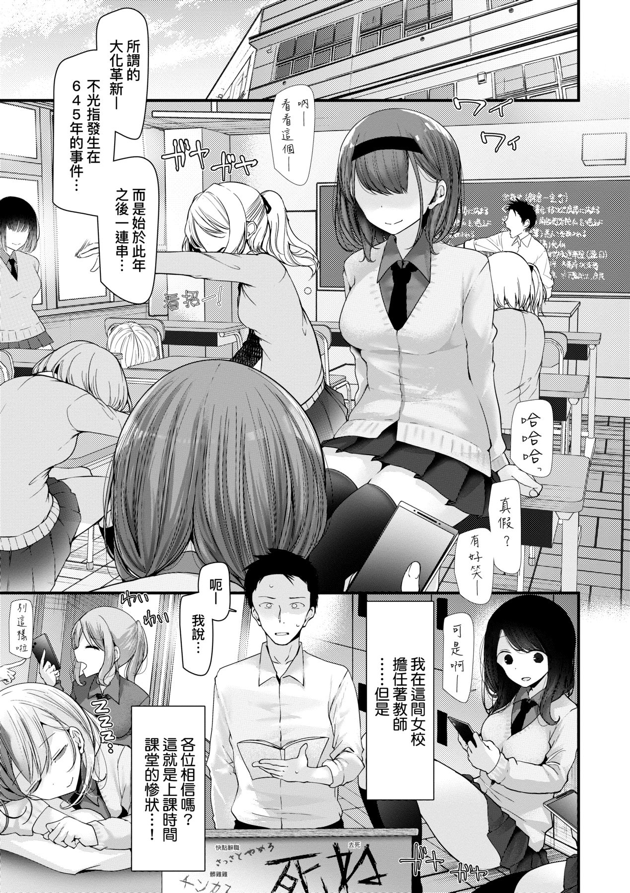 Onaho Kyoushitsu -Shingakki- Joseito Ninshin Shioki Keikaku | 自慰套教室-新学期-女学生播种惩罚计划 page 8 full