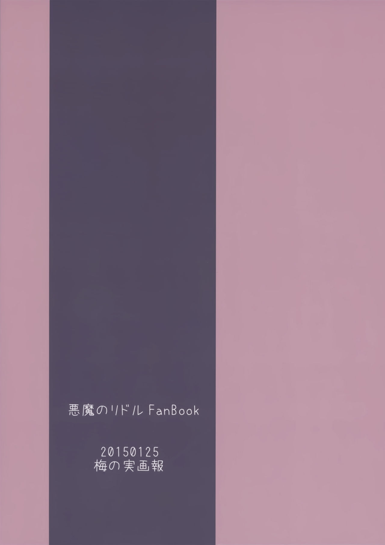 Kawaii Anata page 2 full