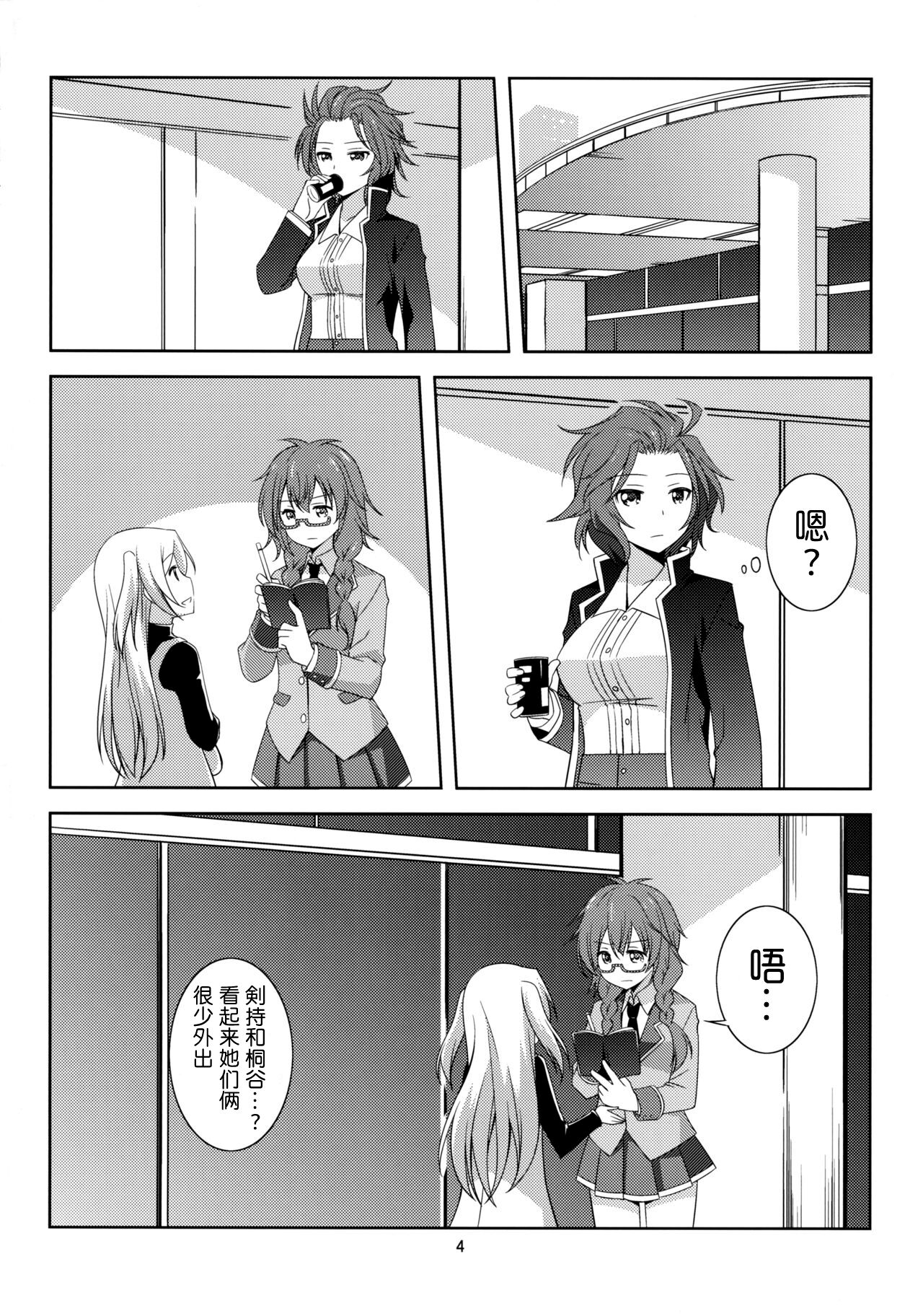 Kawaii Anata page 4 full