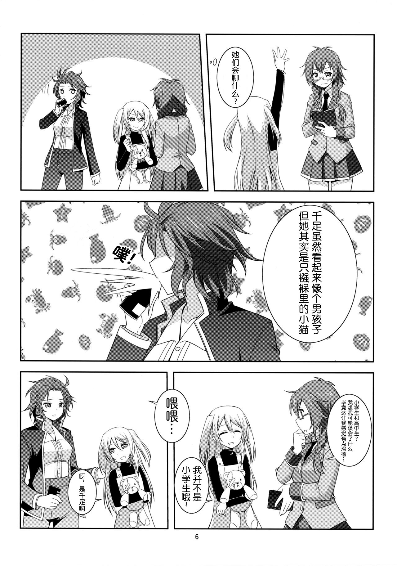 Kawaii Anata page 6 full