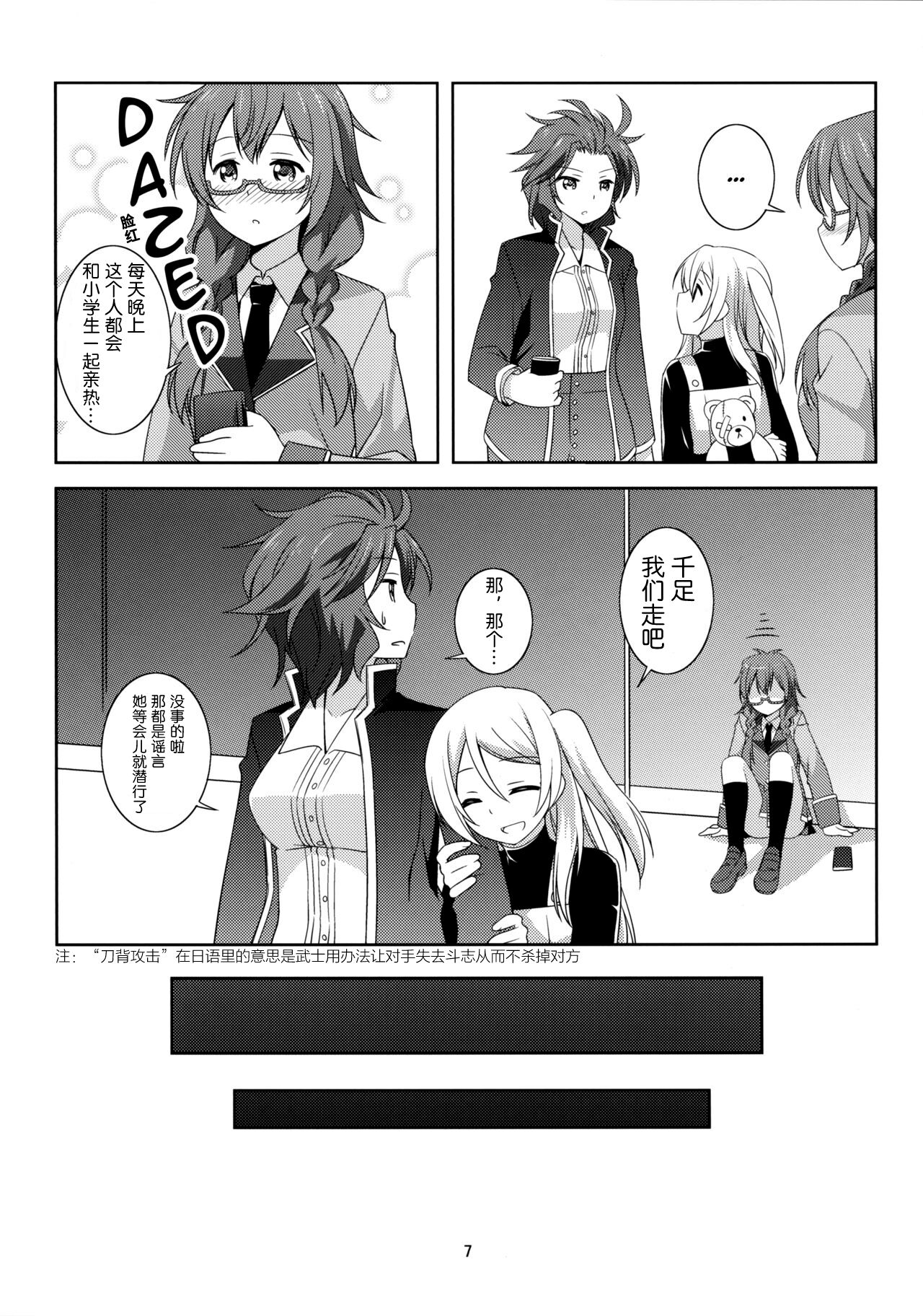 Kawaii Anata page 7 full