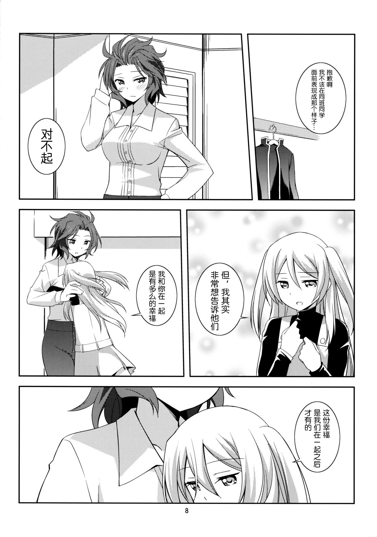 Kawaii Anata page 8 full