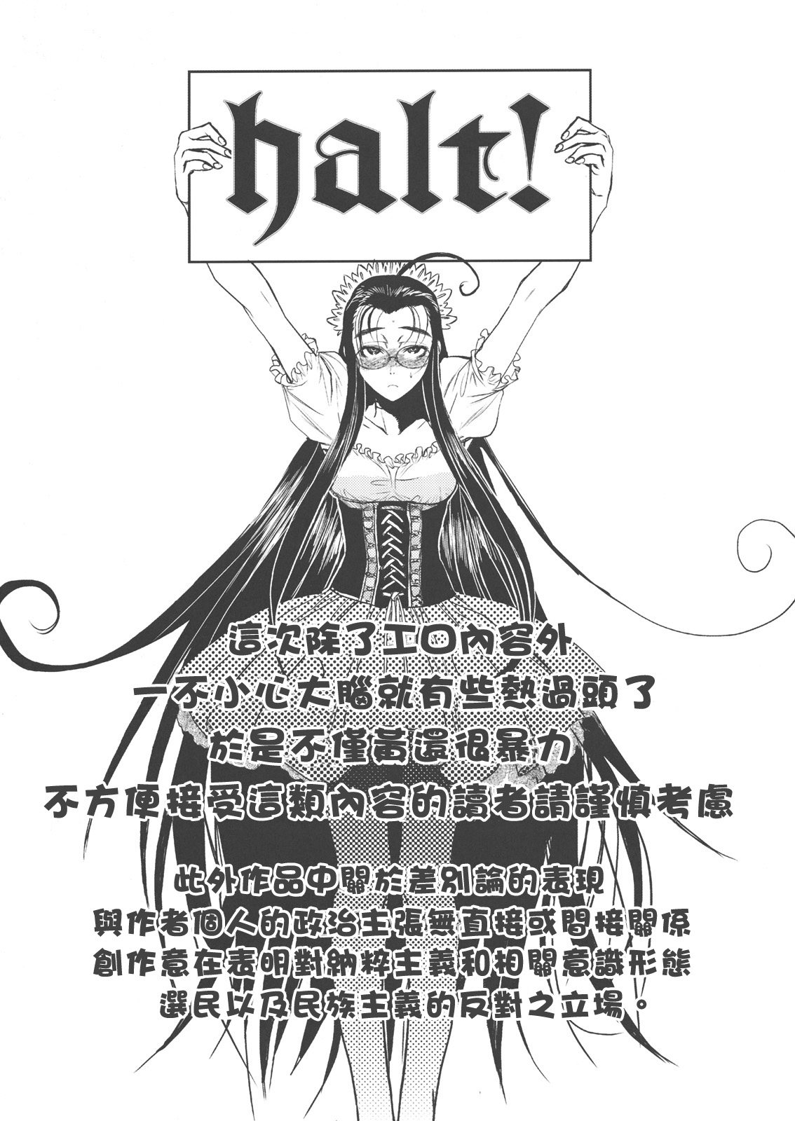 Der Entartete Kunst page 2 full