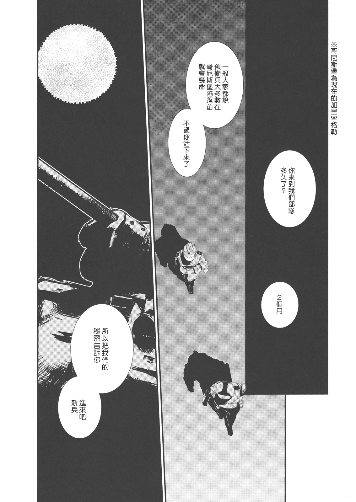 Der Entartete Kunst page 5 full