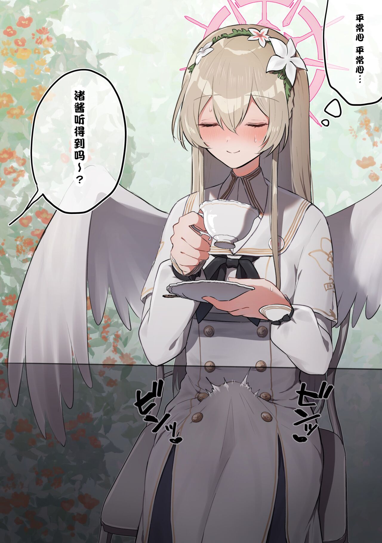 （Muchimo）futanari tea party matome（Blue Archive） page 2 full