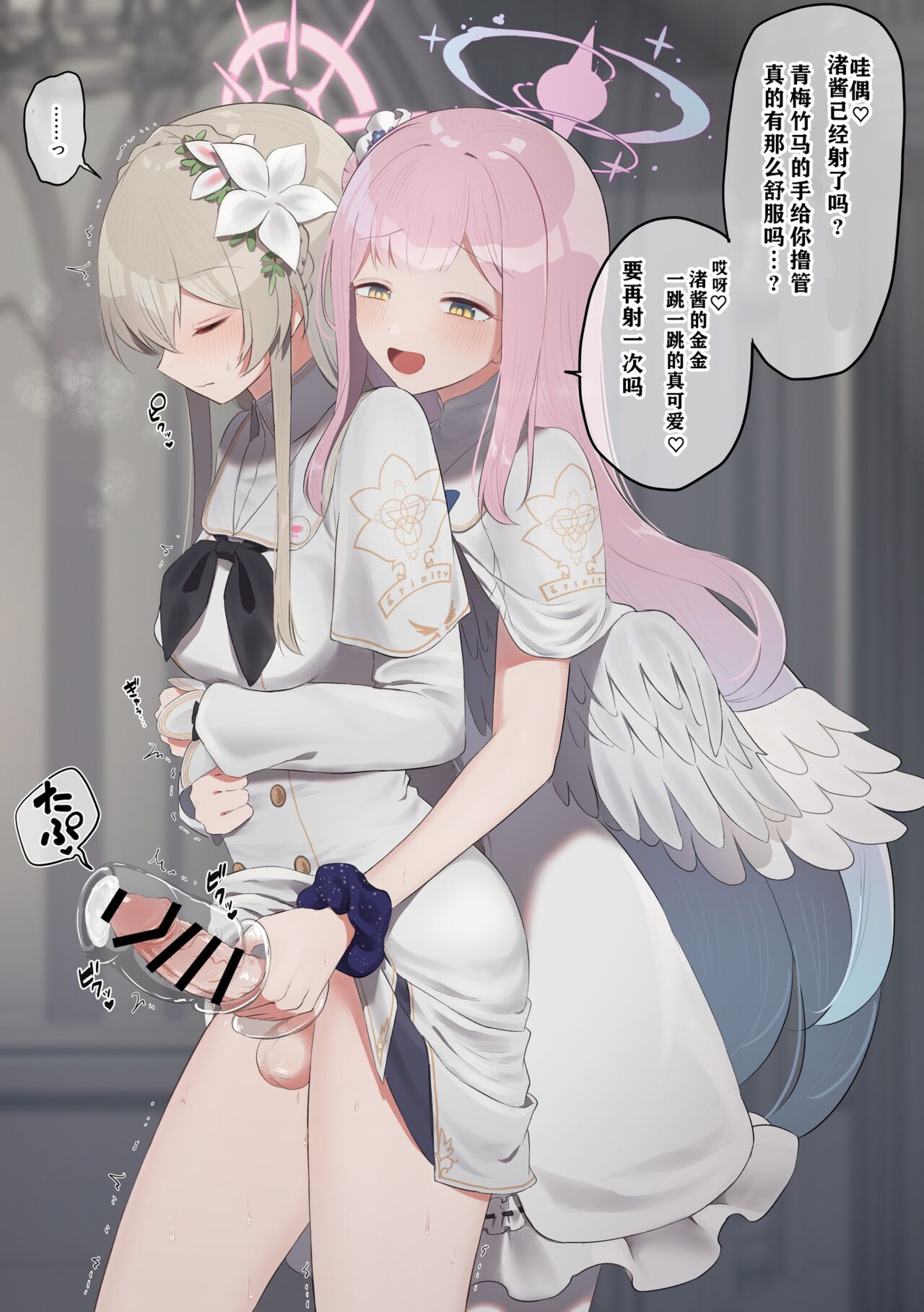 （Muchimo）futanari tea party matome（Blue Archive） page 6 full