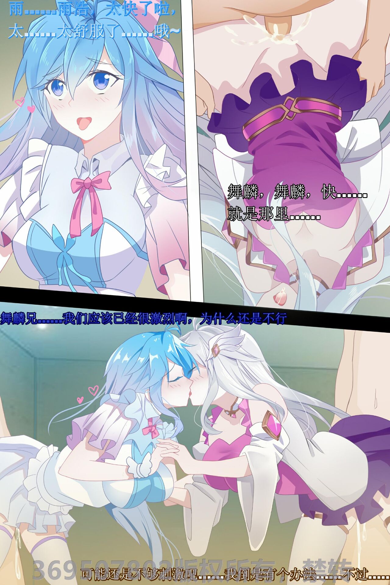 Douluo dalu comic 5 page 10 full