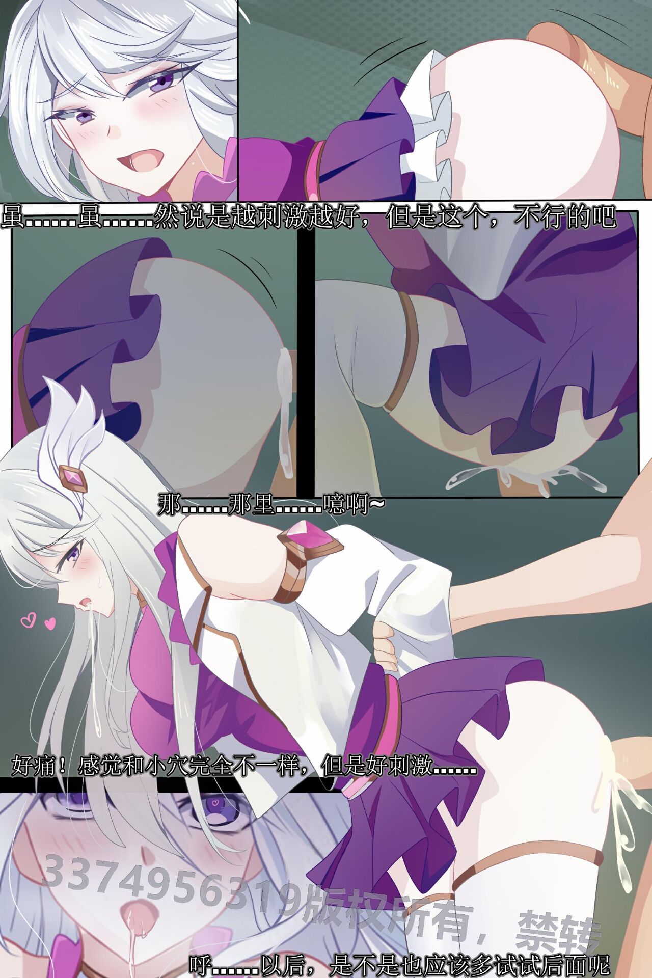 Douluo dalu comic 5 page 3 full