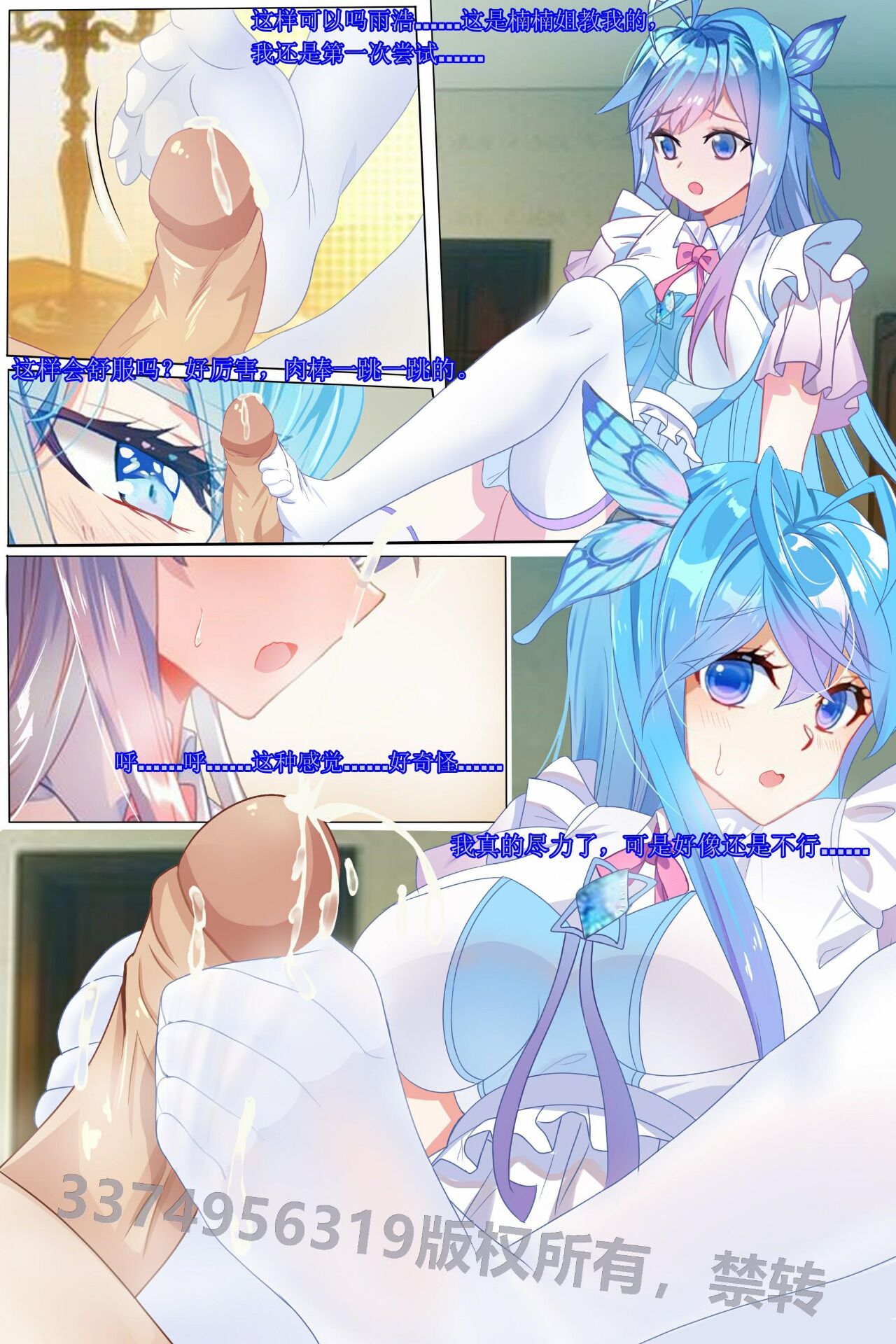 Douluo dalu comic 5 page 7 full