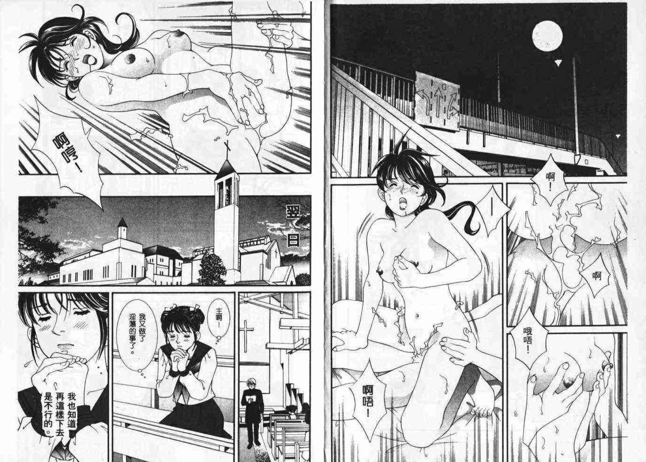 CHU CHU Hunter Vol. 1 | 親親獵人 Vol. 1 page 5 full