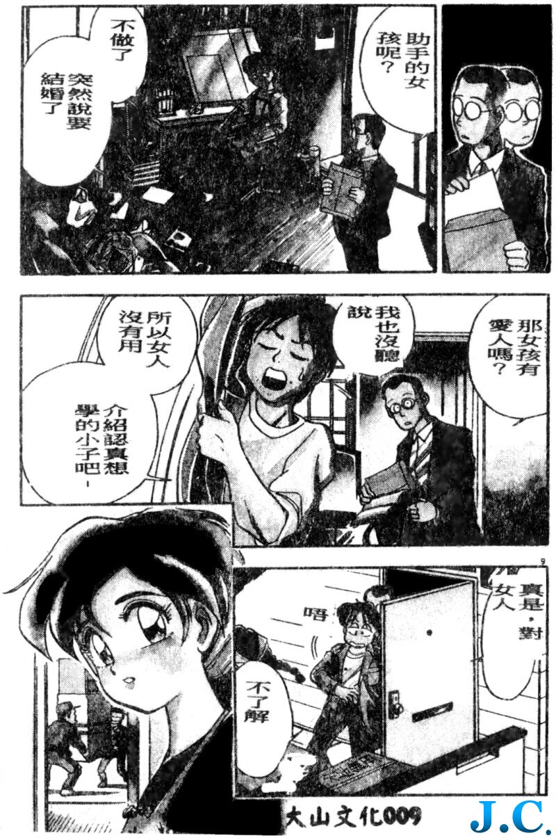 Boku no Mama ni Tewodasu na! page 10 full