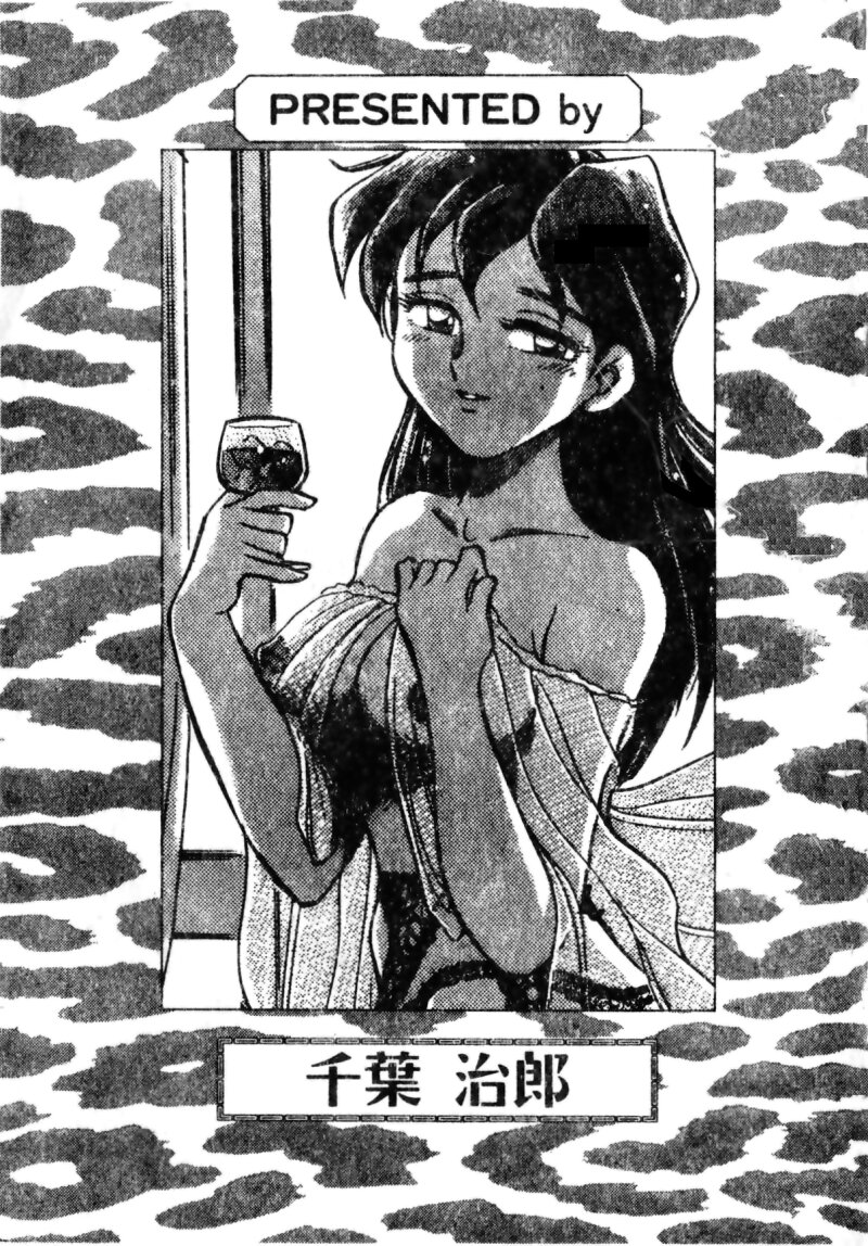 Boku no Mama ni Tewodasu na! page 6 full