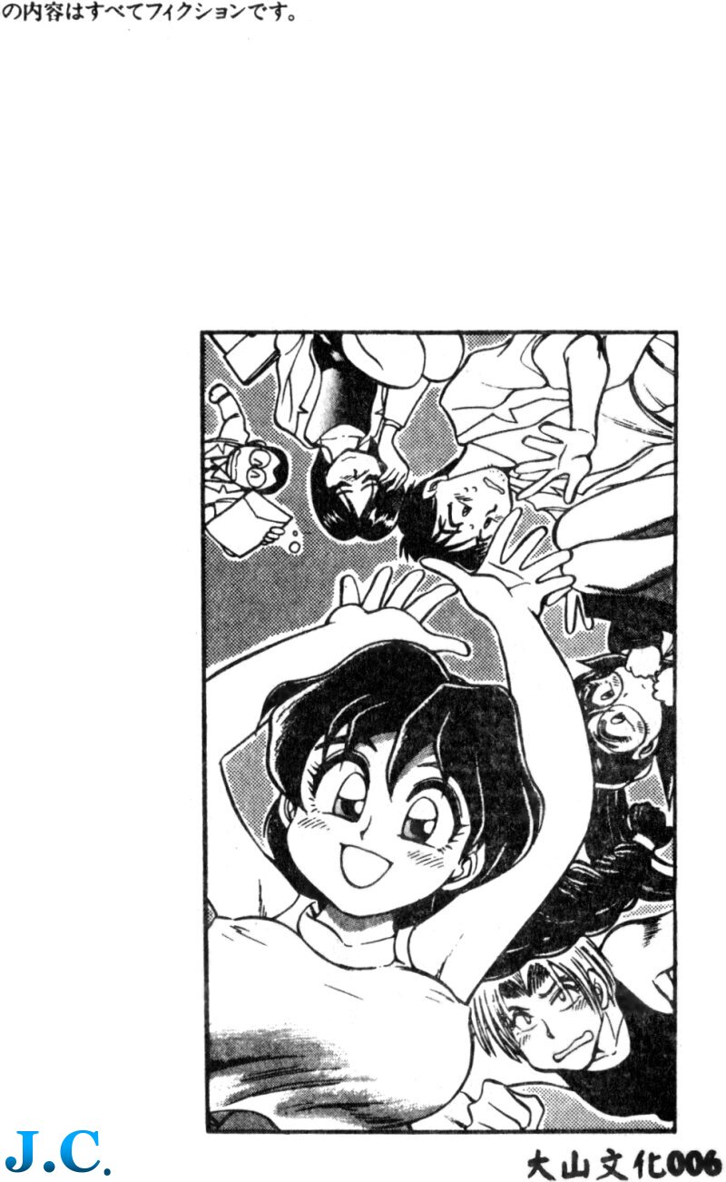 Boku no Mama ni Tewodasu na! page 7 full