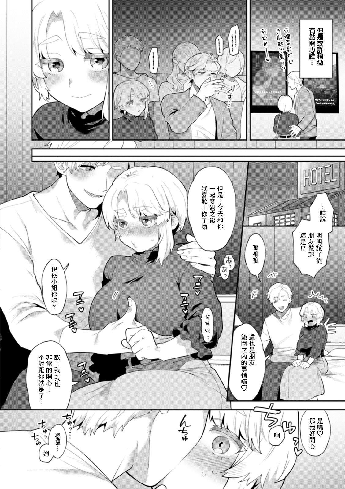 Tantashion no Rinjin Season 2 Saishuuwa page 10 full