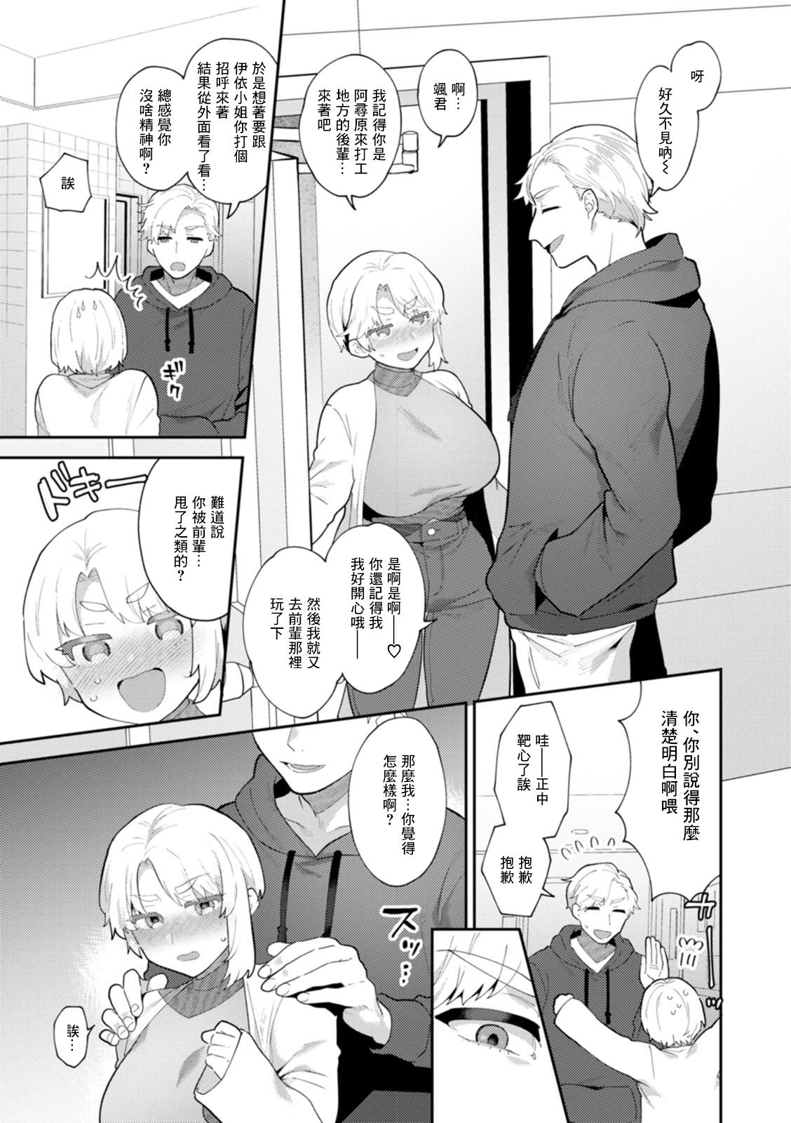 Tantashion no Rinjin Season 2 Saishuuwa page 7 full