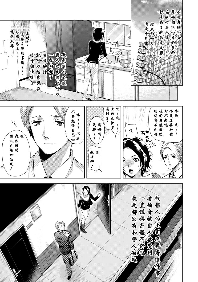 Fuufu no Kizuna page 3 full
