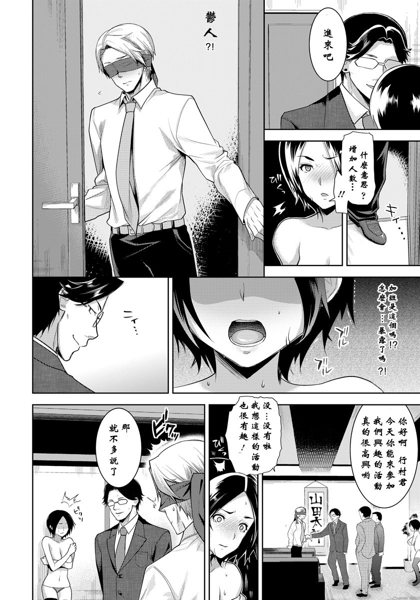 Fuufu no Kizuna page 6 full