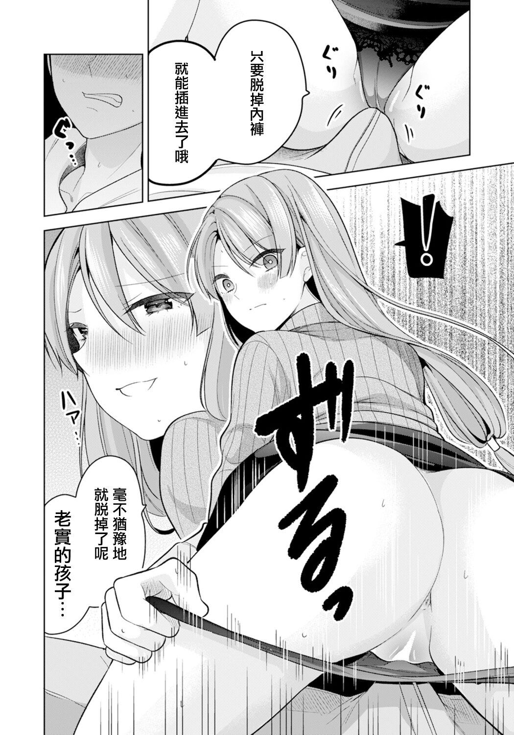 Tonari no Heya no Miboujin | 隔壁房間的寡婦太太 page 10 full
