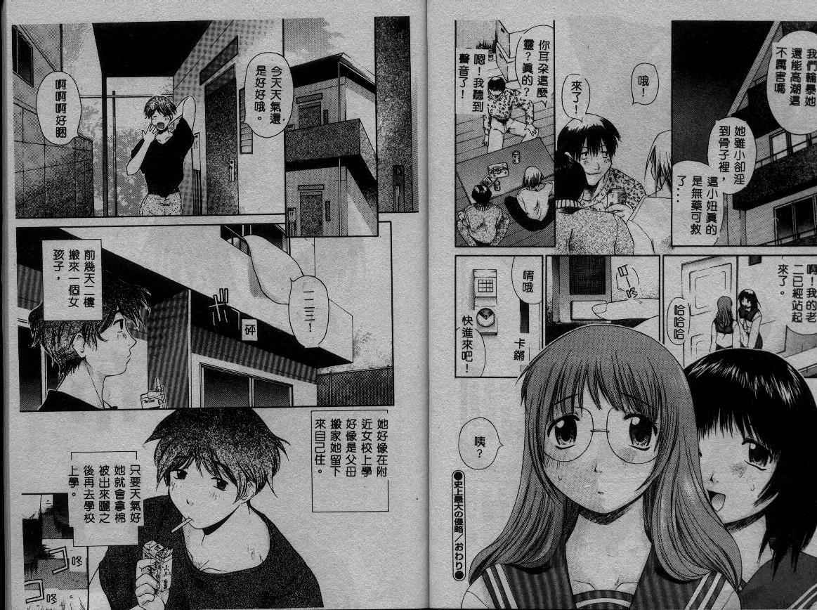 AmaAma Paradise page 10 full