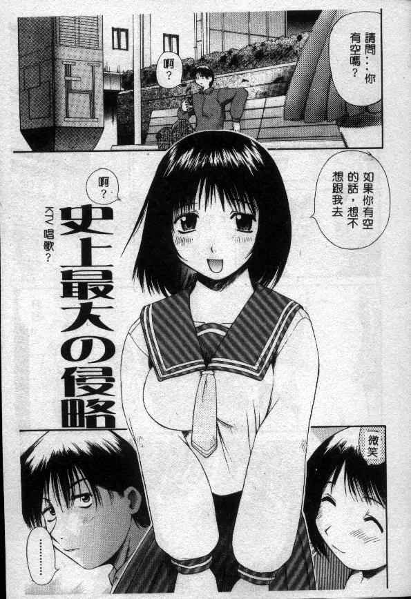 AmaAma Paradise page 2 full