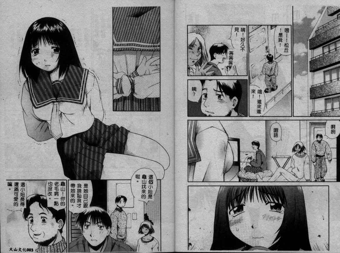 AmaAma Paradise page 3 full