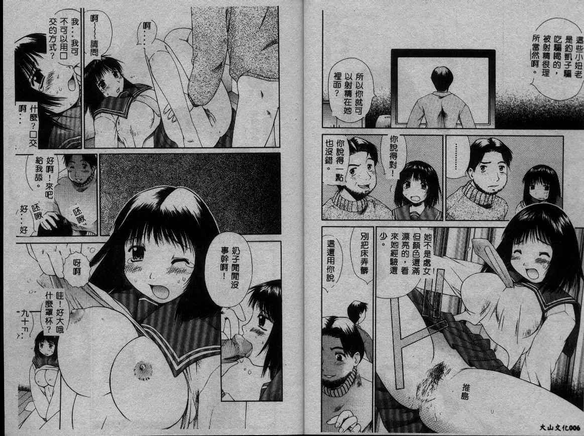 AmaAma Paradise page 5 full