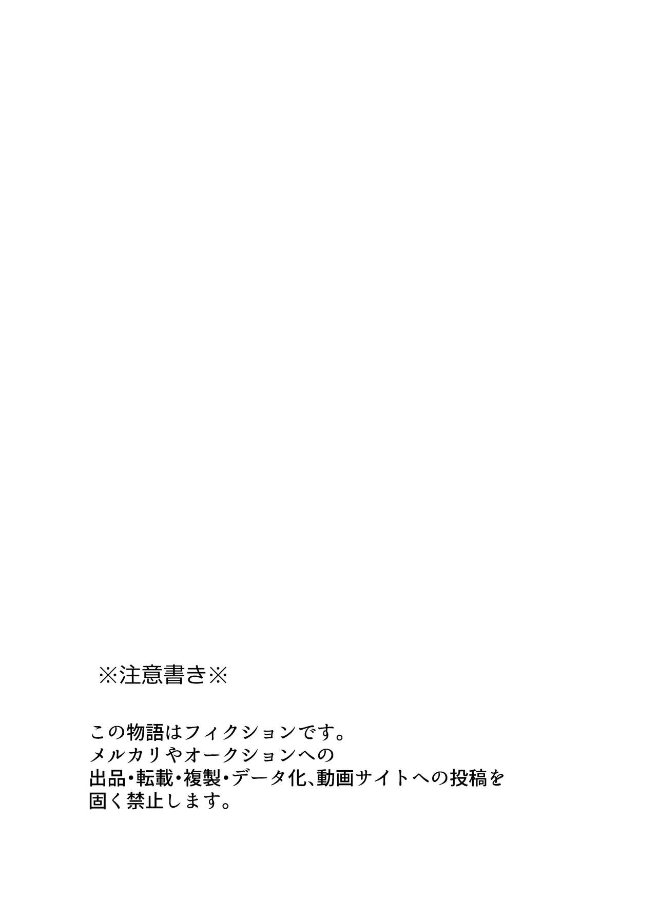 Hoshi wa Yoake to tomoni. | 星与黎明共此时。 page 4 full