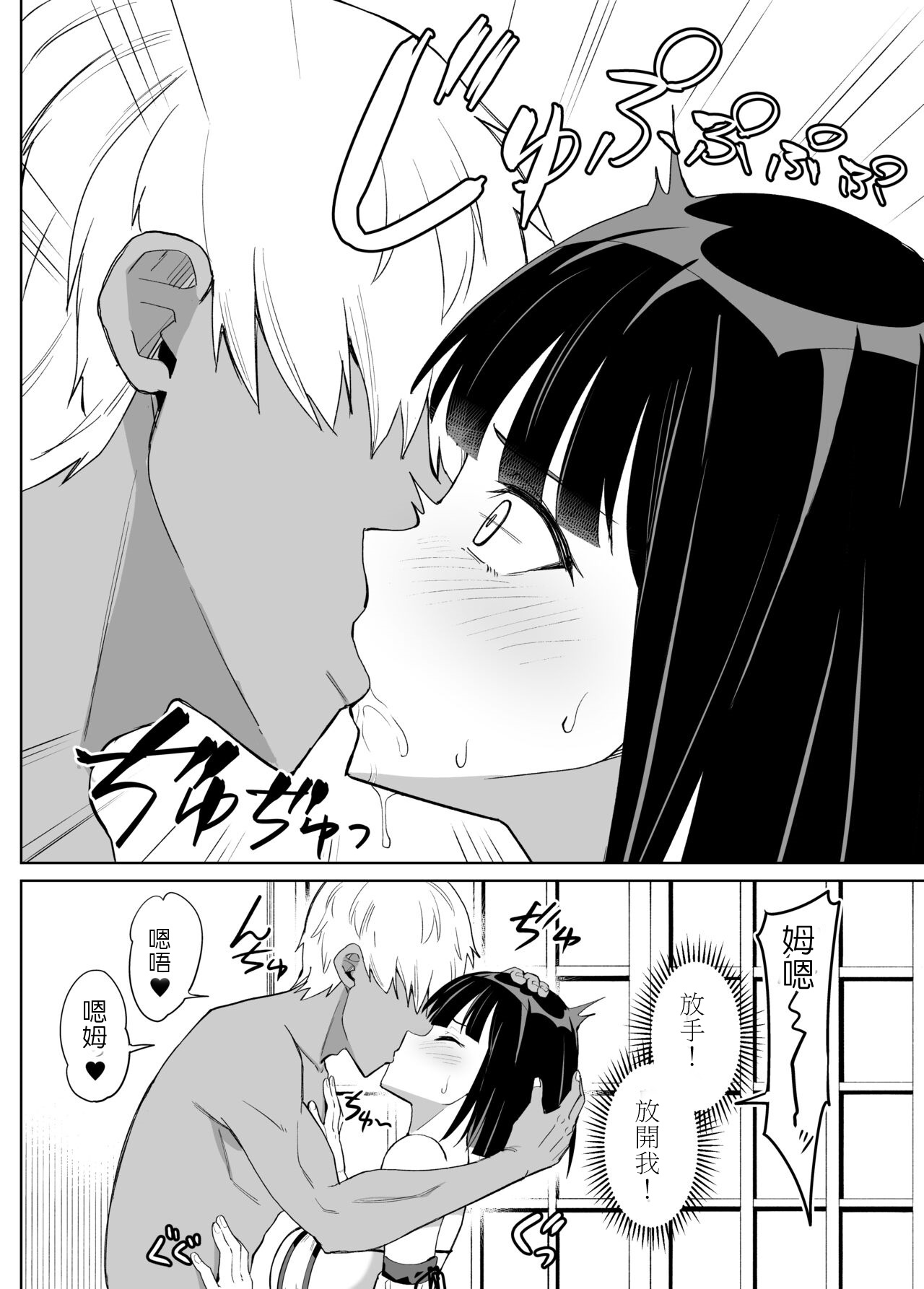 Kanojo wa Miko toshite Netorare Nakadashi Sareta | 身為巫女的女友被睡走兼中出 page 9 full