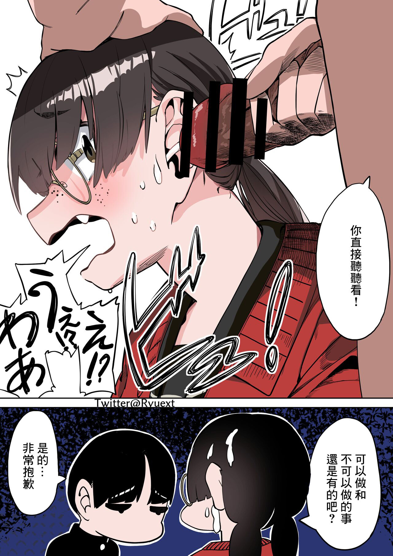 Gion Shuushuu Manga page 10 full