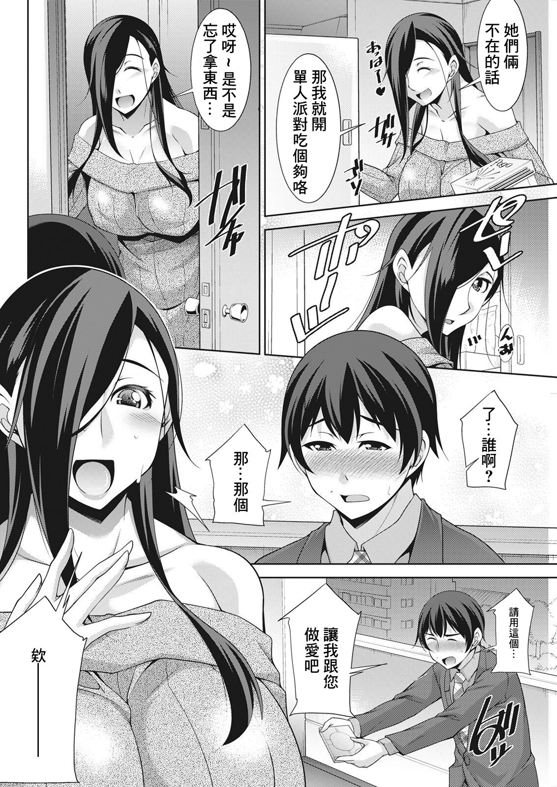 Kuro Gal Hajimemashita ~Gal to Ieba Seikoussho~ Ch. 5 page 2 full