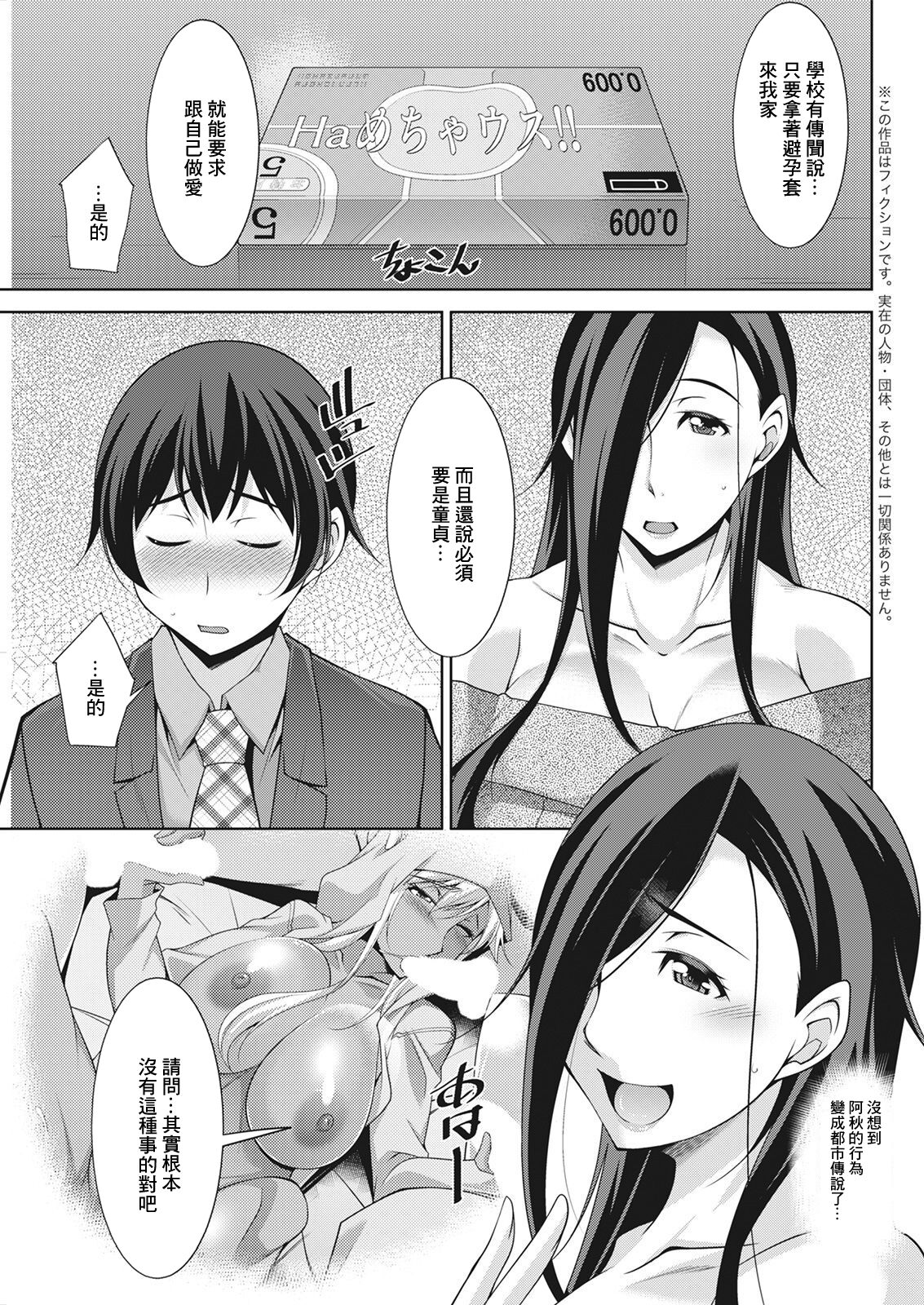 Kuro Gal Hajimemashita ~Gal to Ieba Seikoussho~ Ch. 5 page 3 full