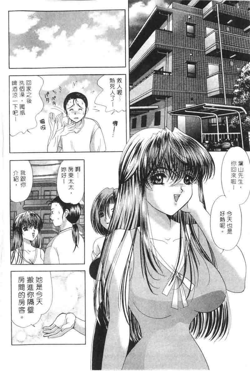 Totsugeki Tonari no Onee-san | 鄰家俏寡婦 page 5 full