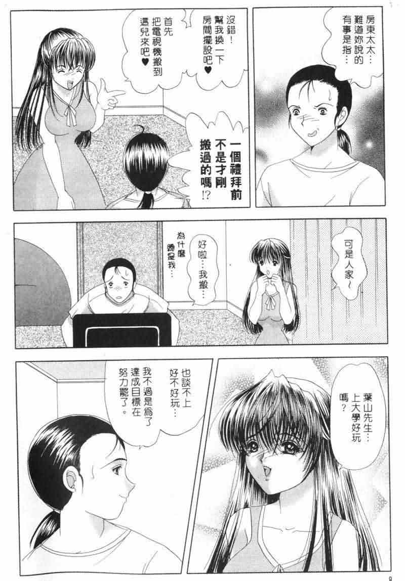 Totsugeki Tonari no Onee-san | 鄰家俏寡婦 page 7 full