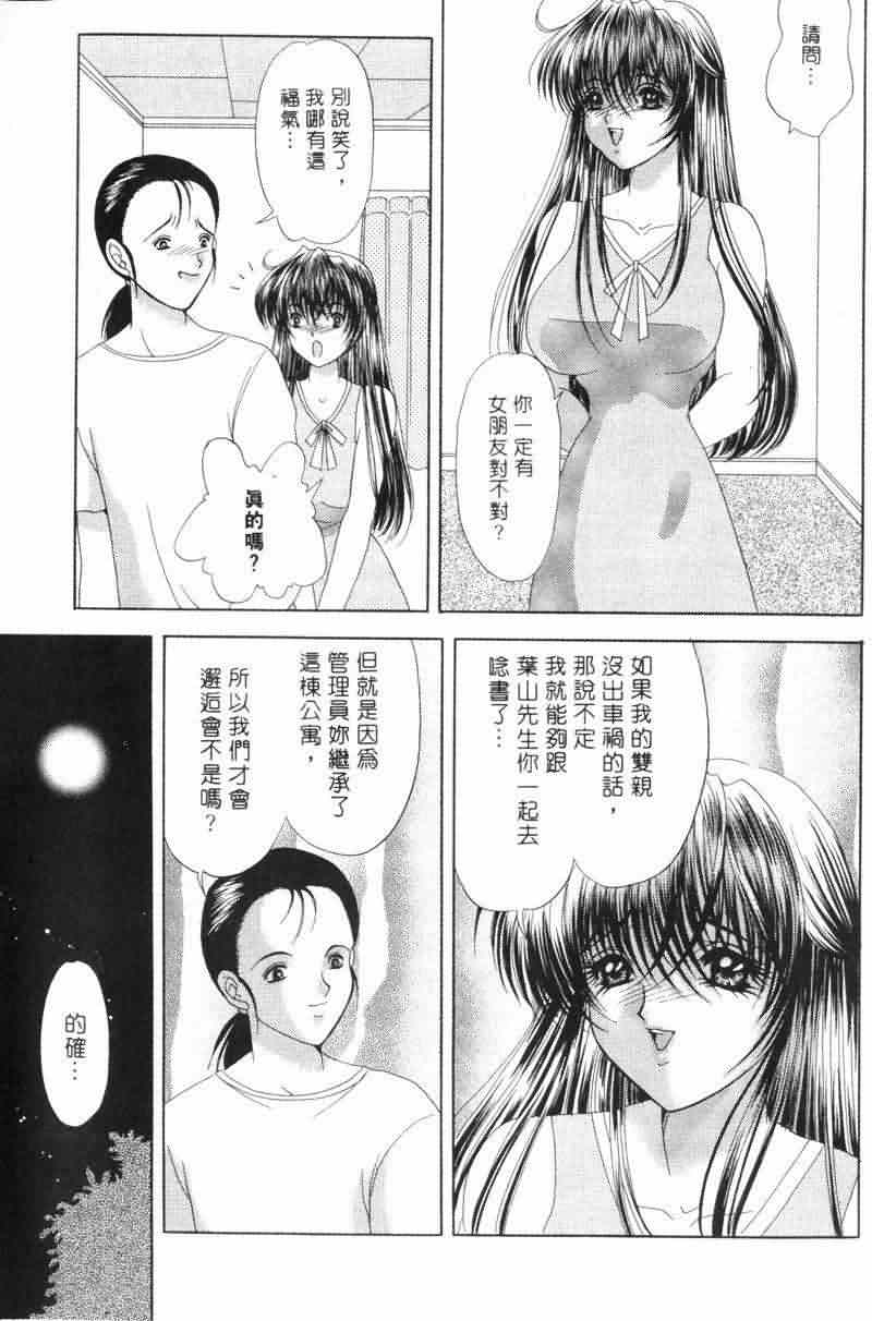 Totsugeki Tonari no Onee-san | 鄰家俏寡婦 page 8 full