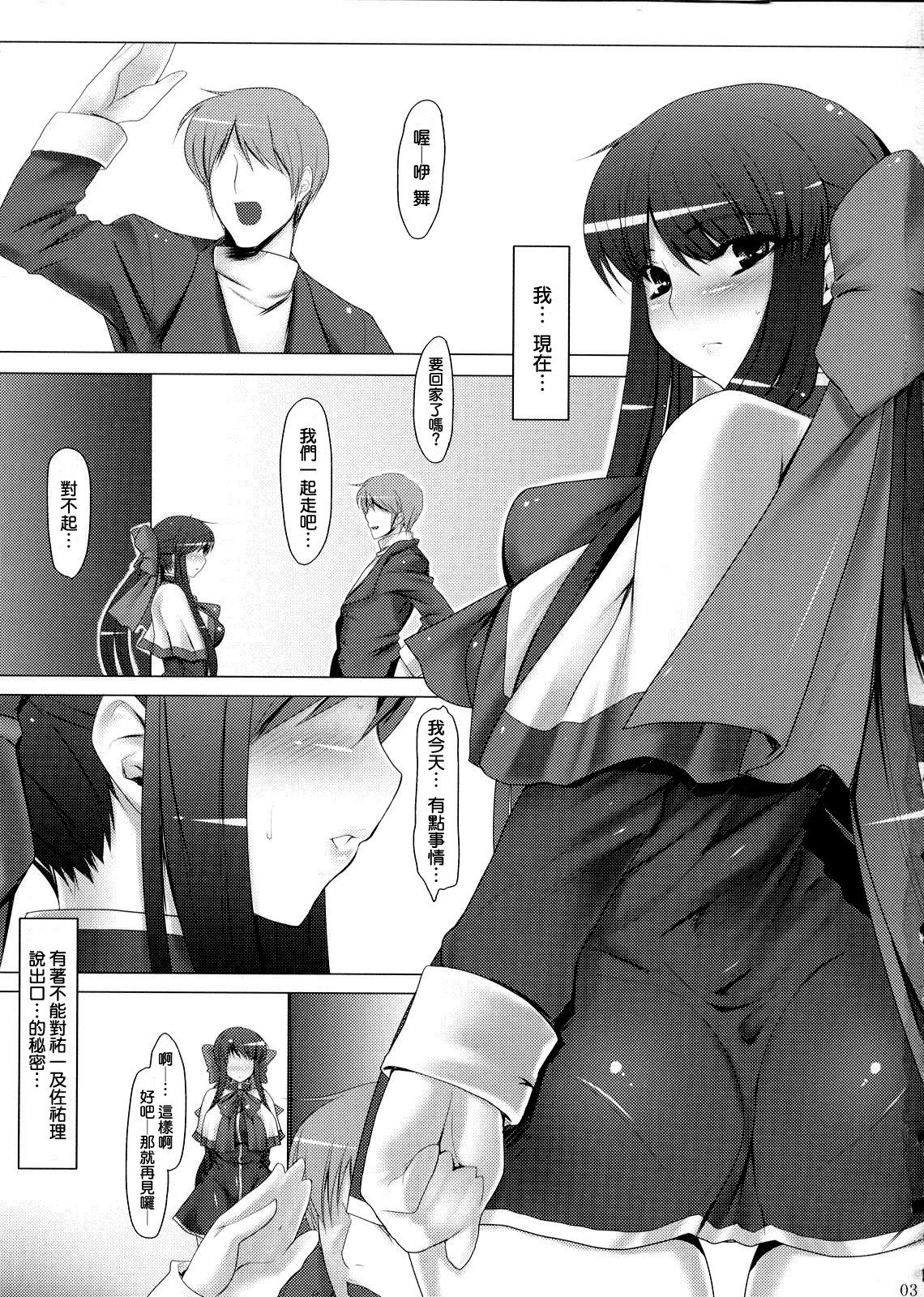 Anal Mai San page 2 full