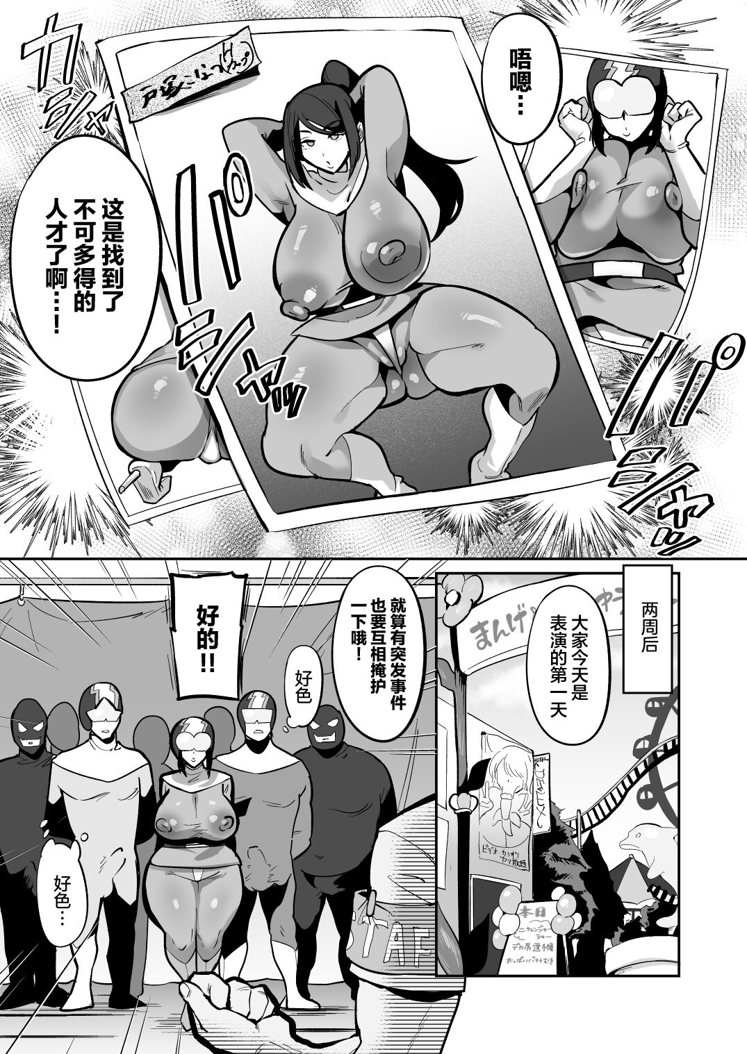 Gekidan no Mensetsu ni Kita Muchimuchi Onna o Ogeretsu Heroine ni Shite mita Kekka page 7 full