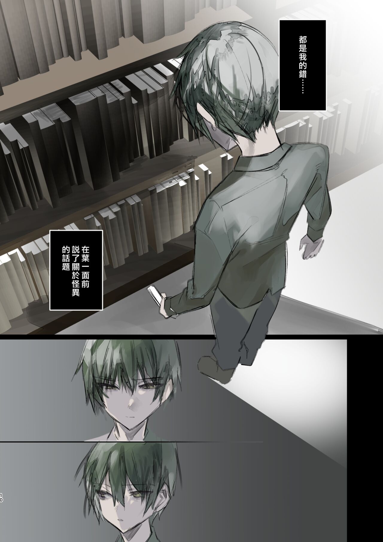 Kaiso Ikken Chou Hoozuki Chuu page 10 full