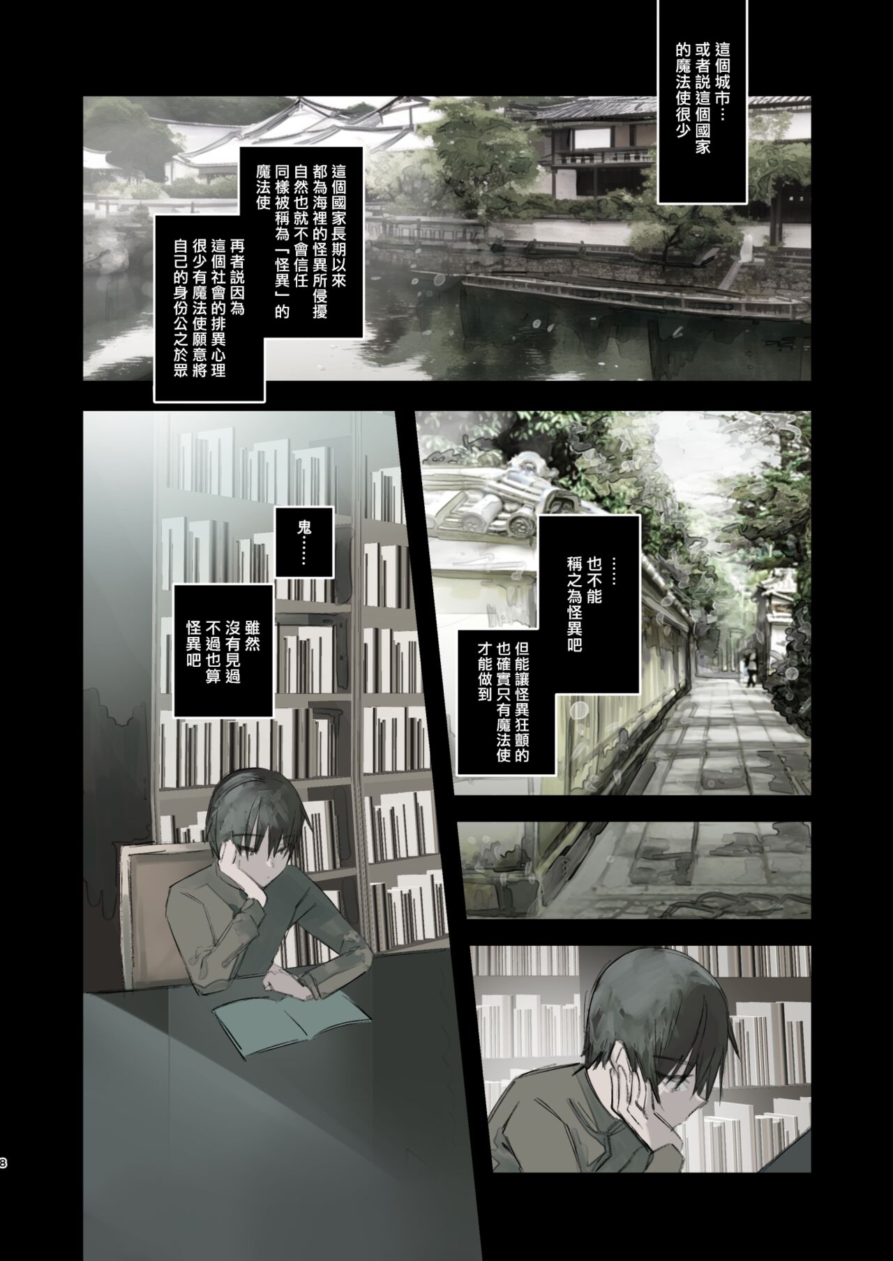 Kaiso Ikken Chou Hoozuki Chuu page 8 full