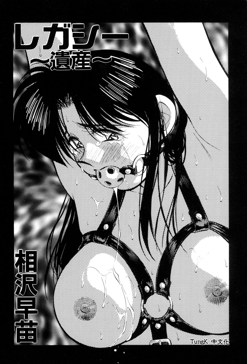 Legacy ~Isan~ page 2 full