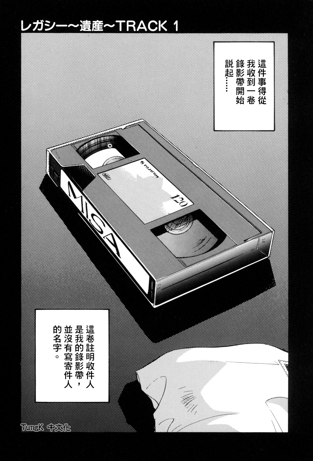 Legacy ~Isan~ page 4 full