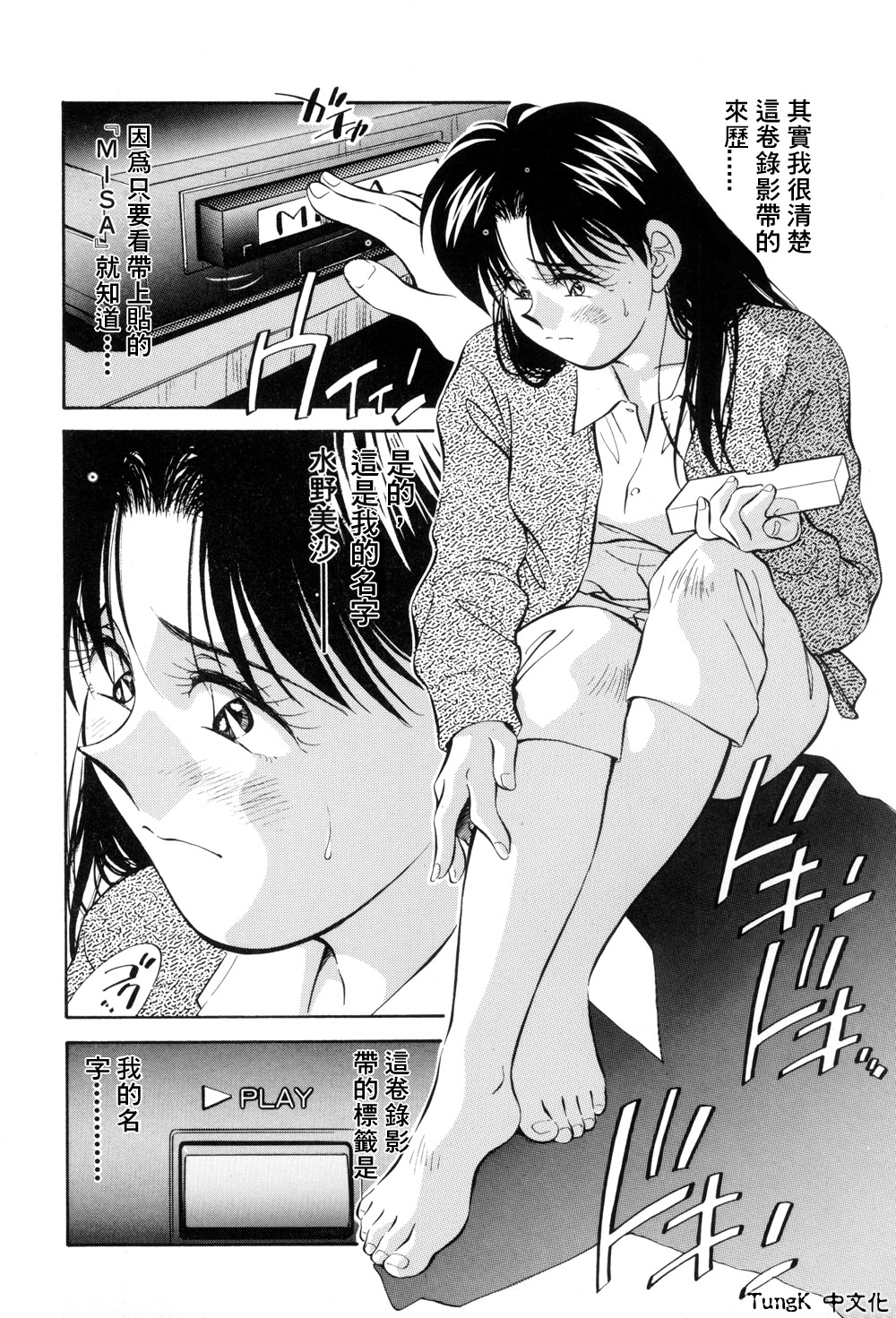 Legacy ~Isan~ page 6 full