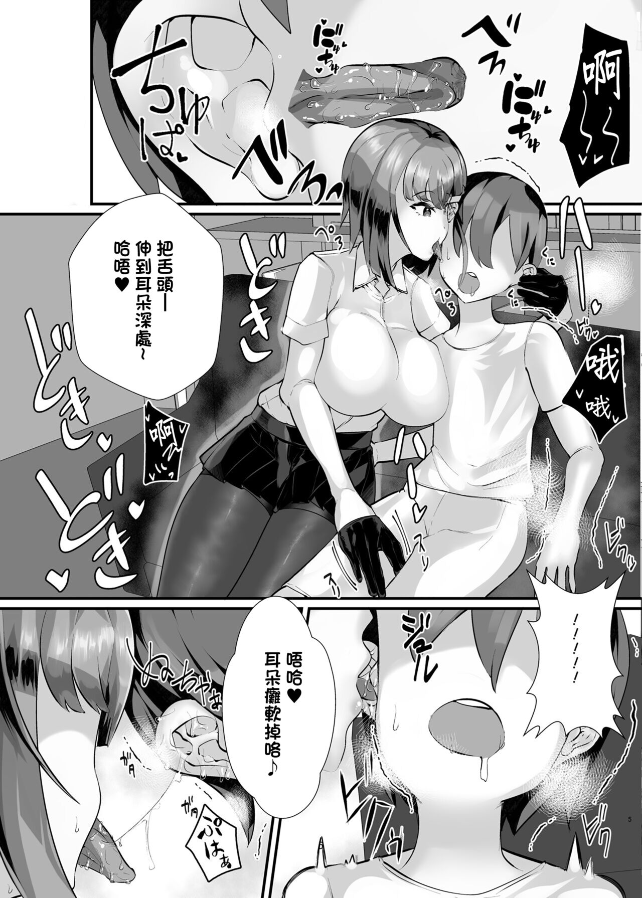 Kanojo no Hahaoya Shizuku-san  Comicalize Han page 6 full