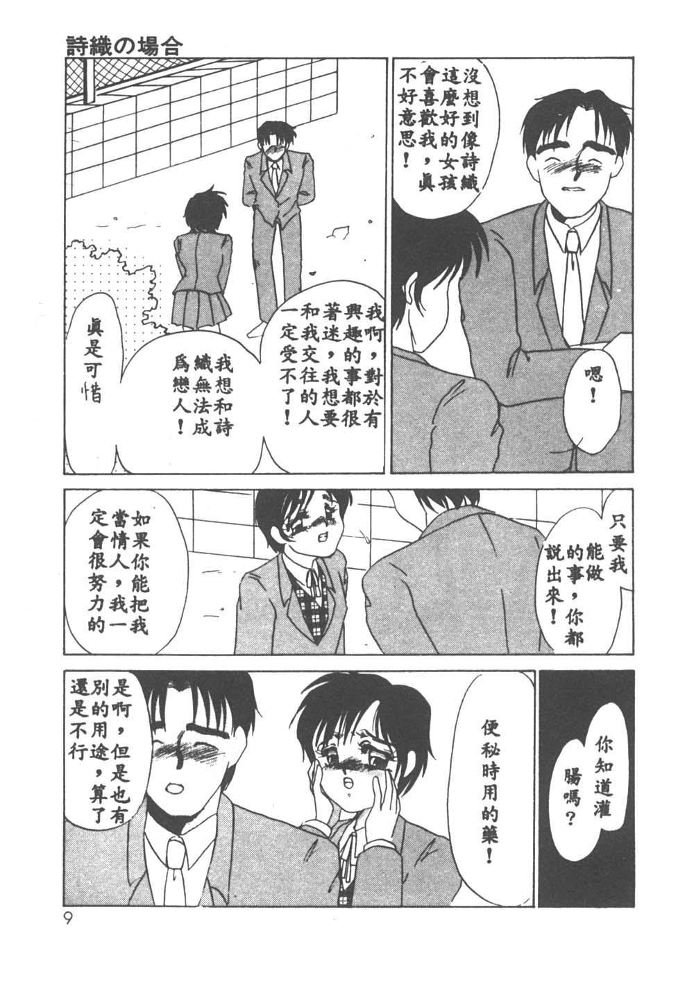 Itan no Kairaku 1 page 6 full