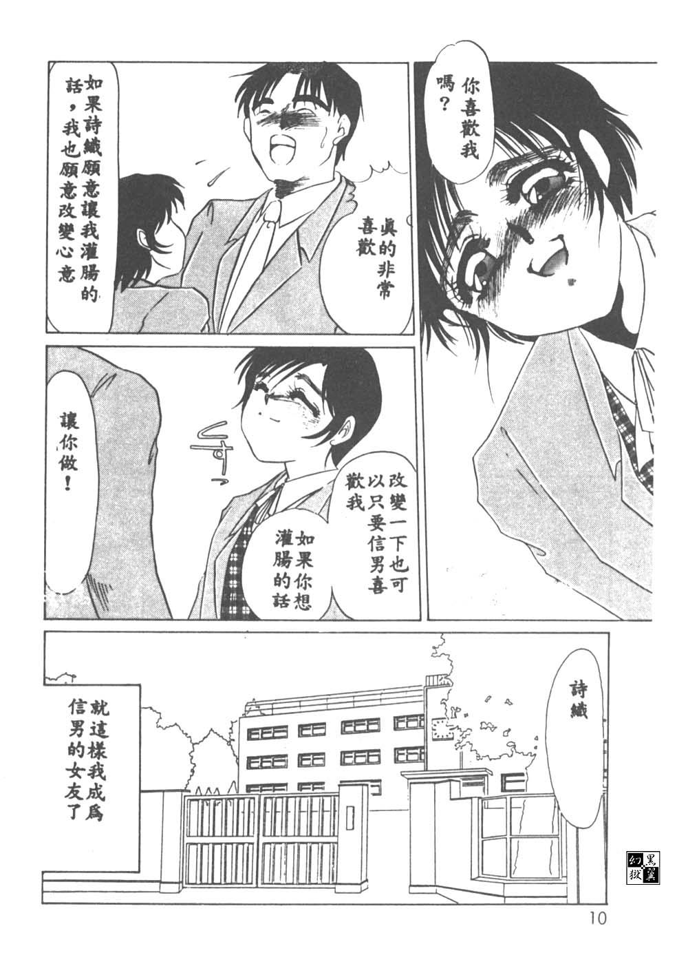Itan no Kairaku 1 page 7 full