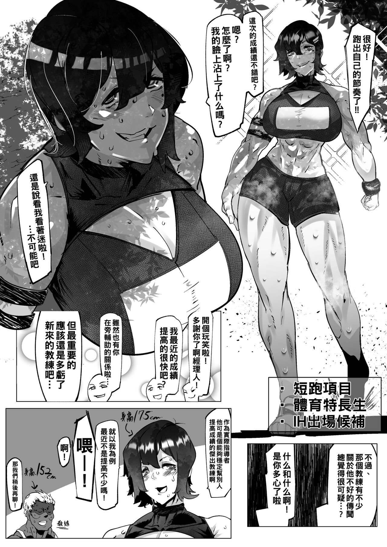 Kataomoi no Onna no Ko ga Coach no Omocha ni Natteru Hanashi page 1 full