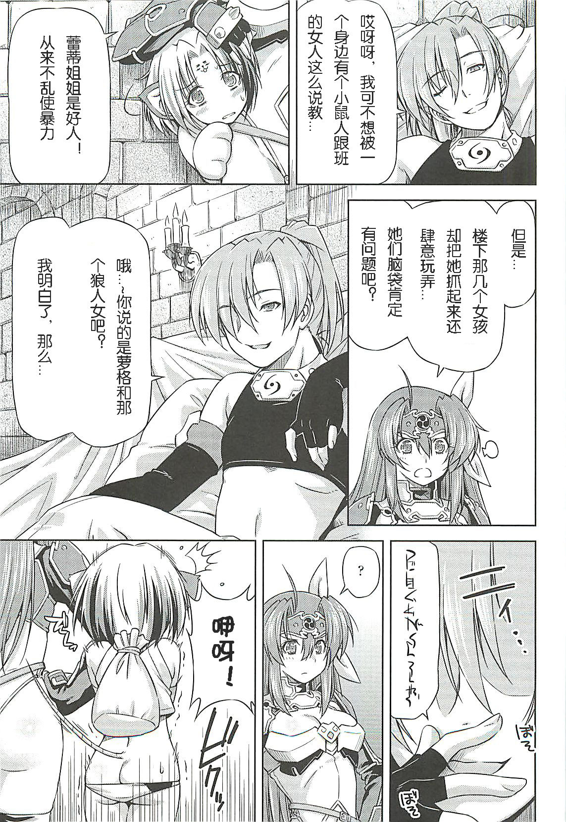 Lightning Warrior Raidy - Evil Purifying Lightning Ch. 5 page 5 full