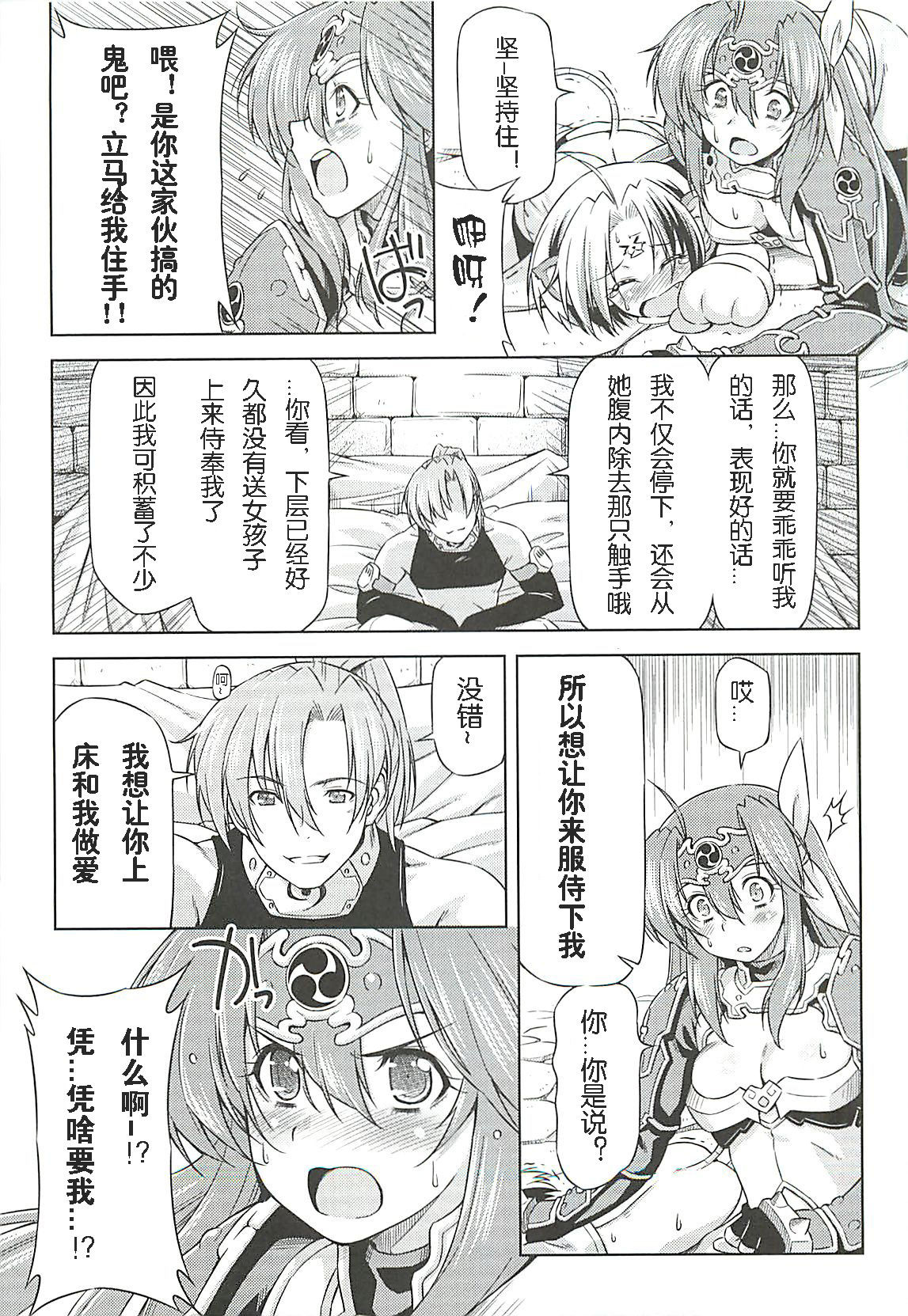 Lightning Warrior Raidy - Evil Purifying Lightning Ch. 5 page 7 full