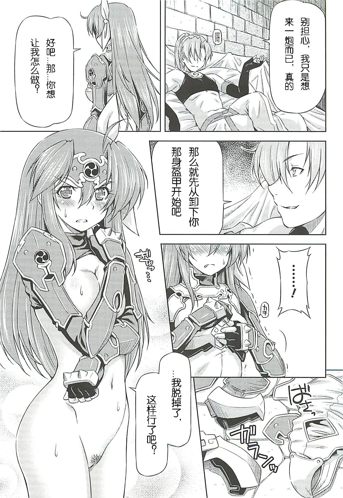 Lightning Warrior Raidy - Evil Purifying Lightning Ch. 5 page 9 full