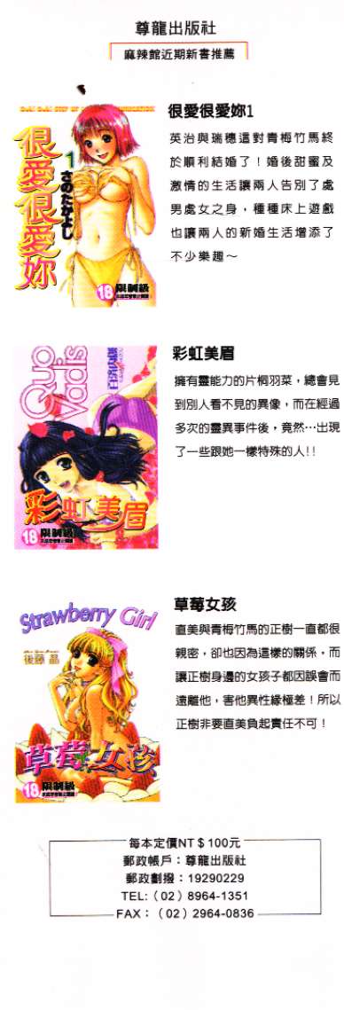 Pittari!! 2 | 很愛很愛你 2 page 4 full